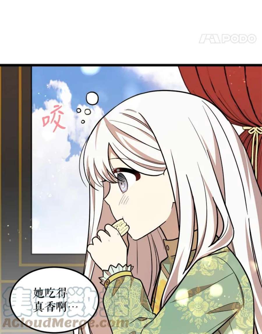 公女的危险哥哥们29.不寻常的早餐
