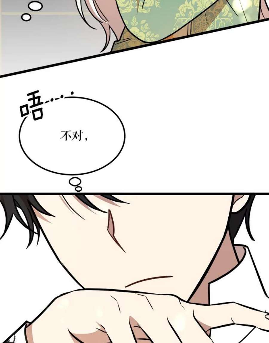 公女的危险哥哥们29.不寻常的早餐