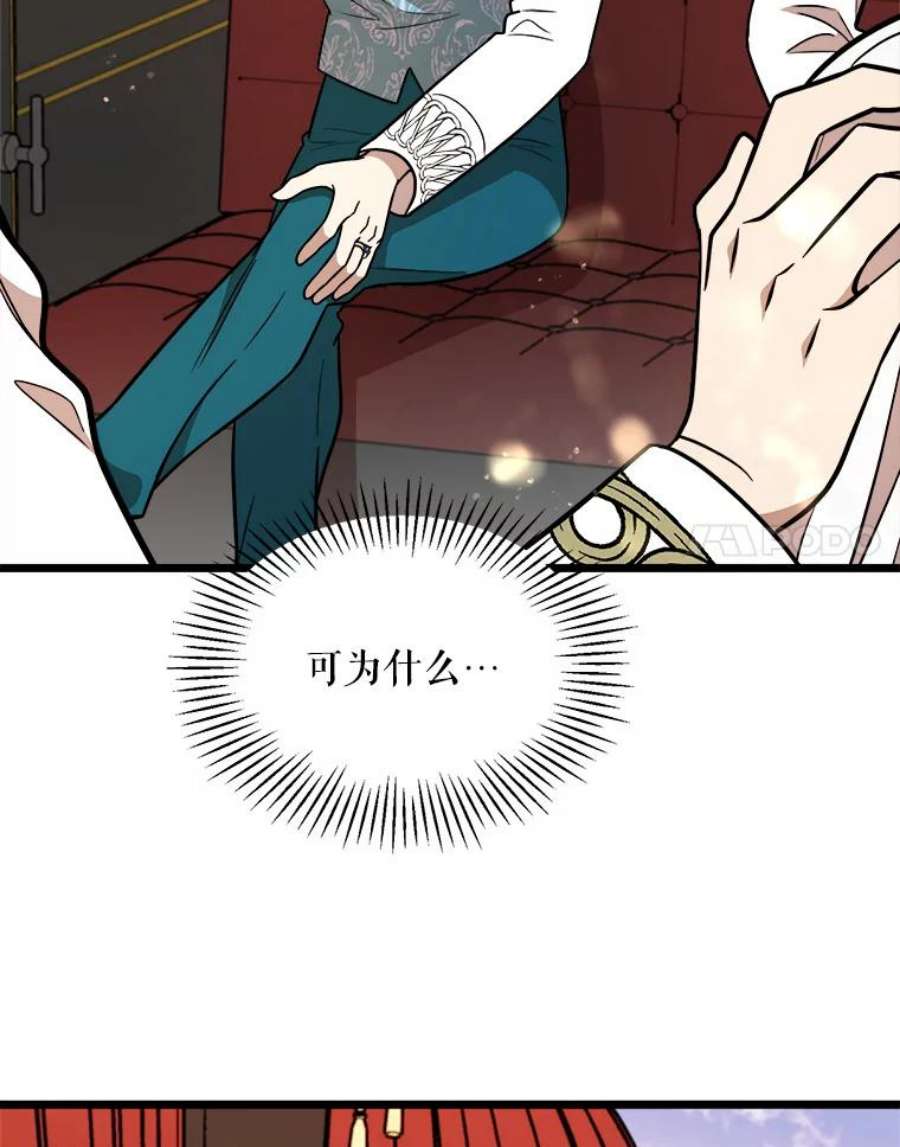 公女的危险哥哥们29.不寻常的早餐
