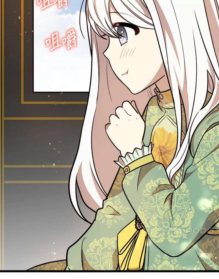 公女的危险哥哥们29.不寻常的早餐