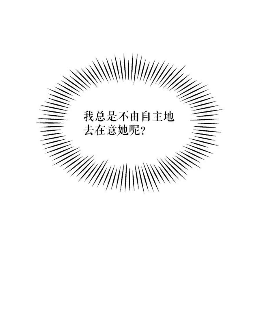 公女的危险哥哥们29.不寻常的早餐