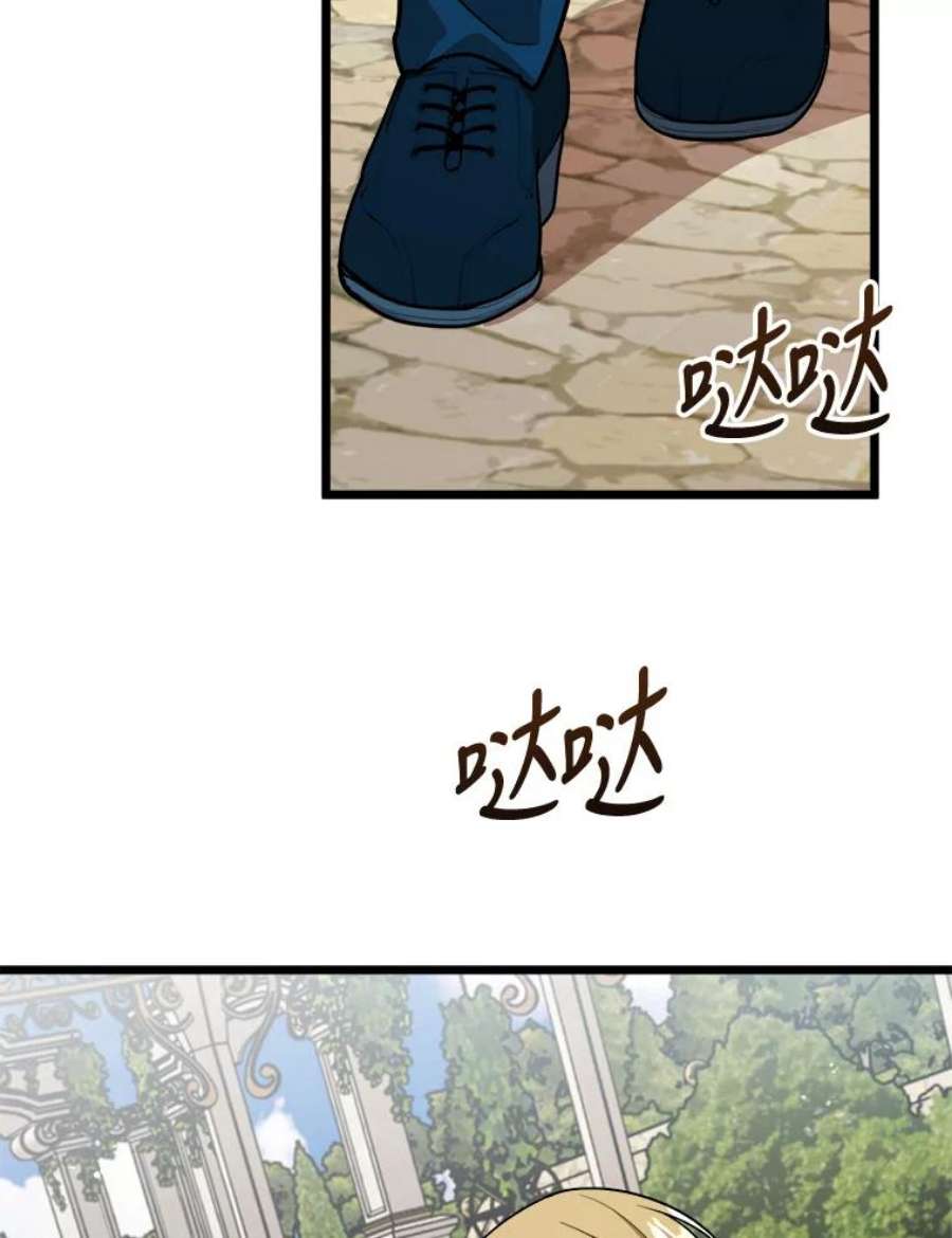 公女的危险哥哥们29.不寻常的早餐