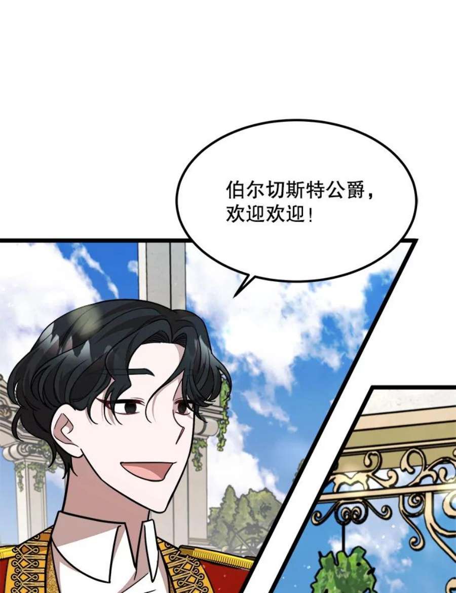 公女的危险哥哥们29.不寻常的早餐