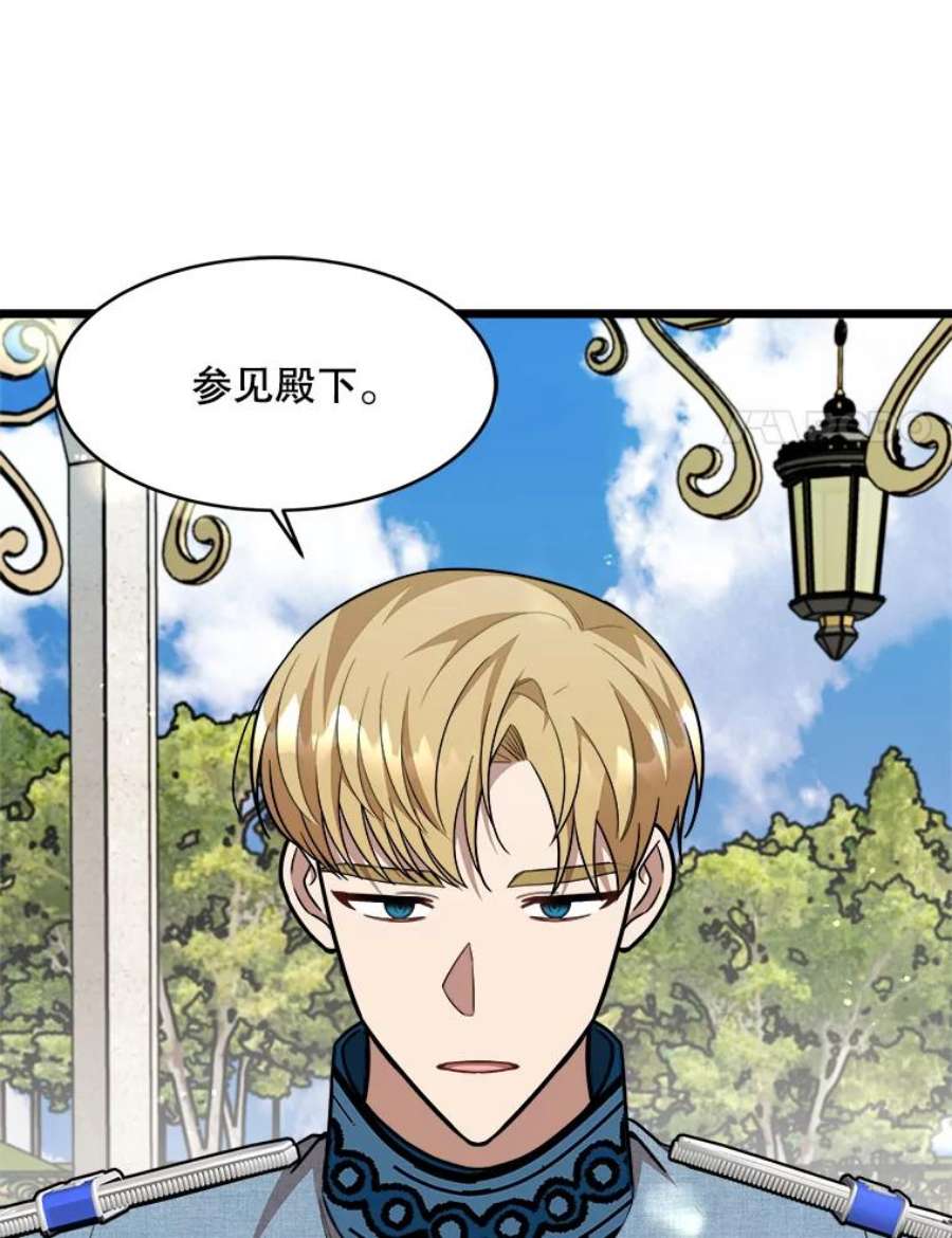公女的危险哥哥们29.不寻常的早餐