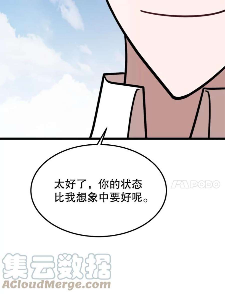 公女的危险哥哥们29.不寻常的早餐