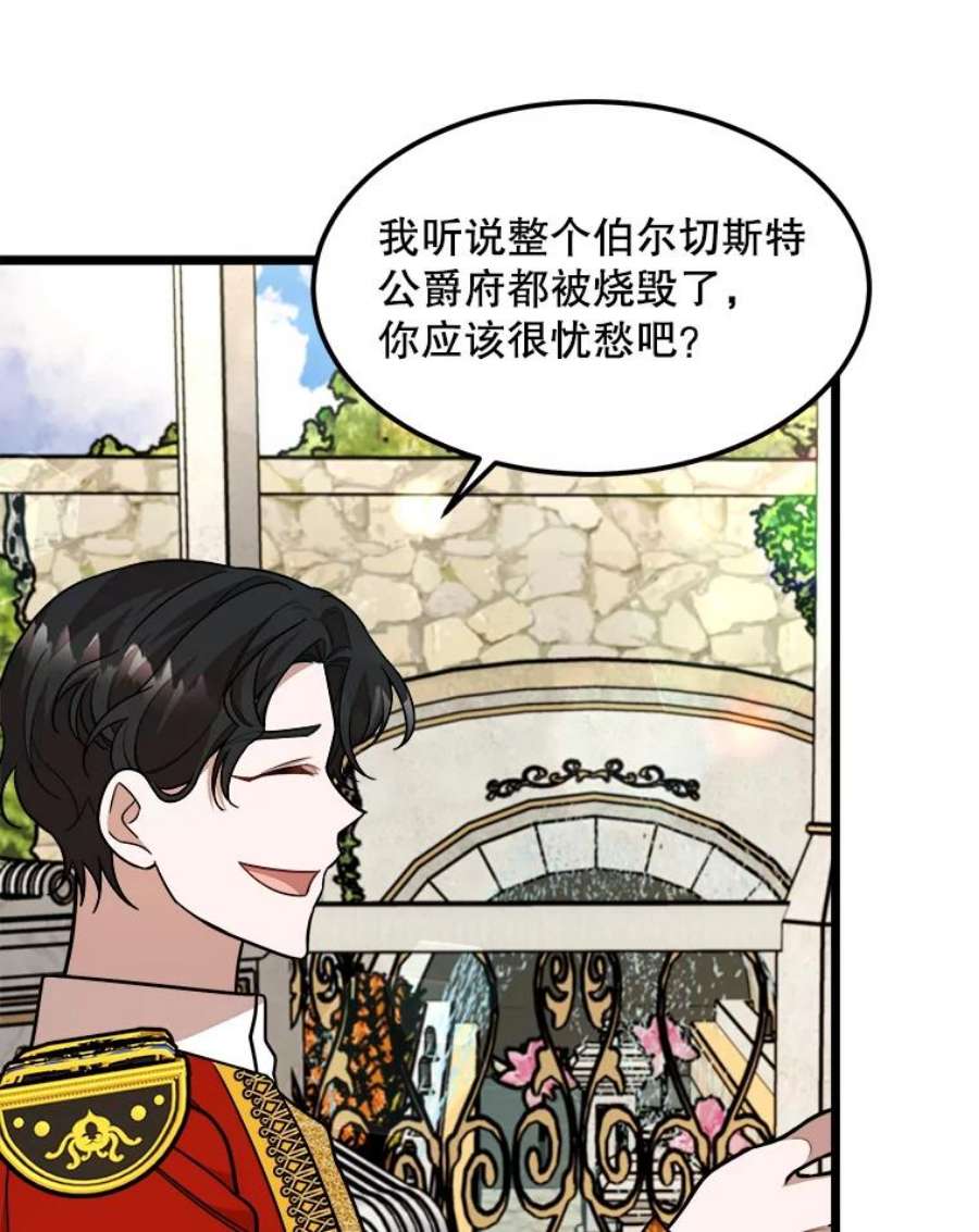 公女的危险哥哥们29.不寻常的早餐