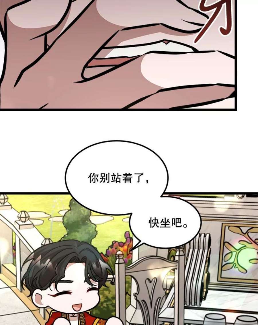 公女的危险哥哥们29.不寻常的早餐