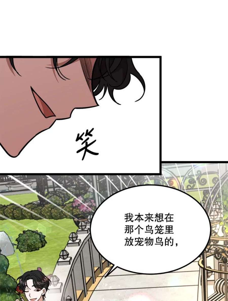 公女的危险哥哥们29.不寻常的早餐
