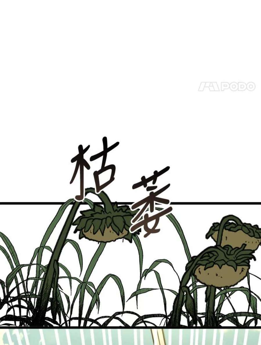公女的危险哥哥们29.不寻常的早餐
