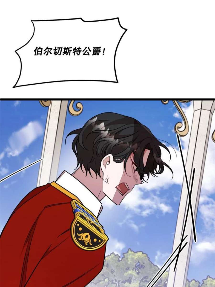 公女的危险哥哥们29.不寻常的早餐