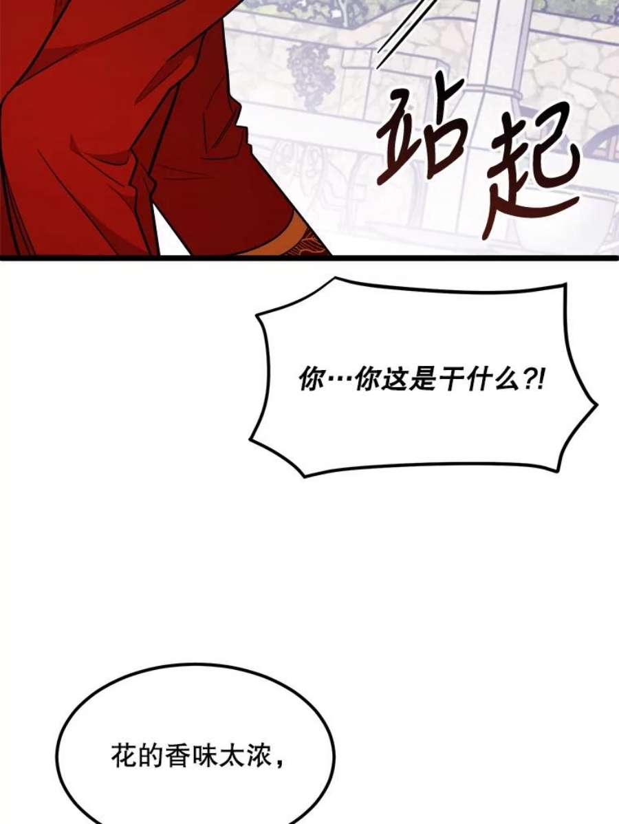 公女的危险哥哥们29.不寻常的早餐