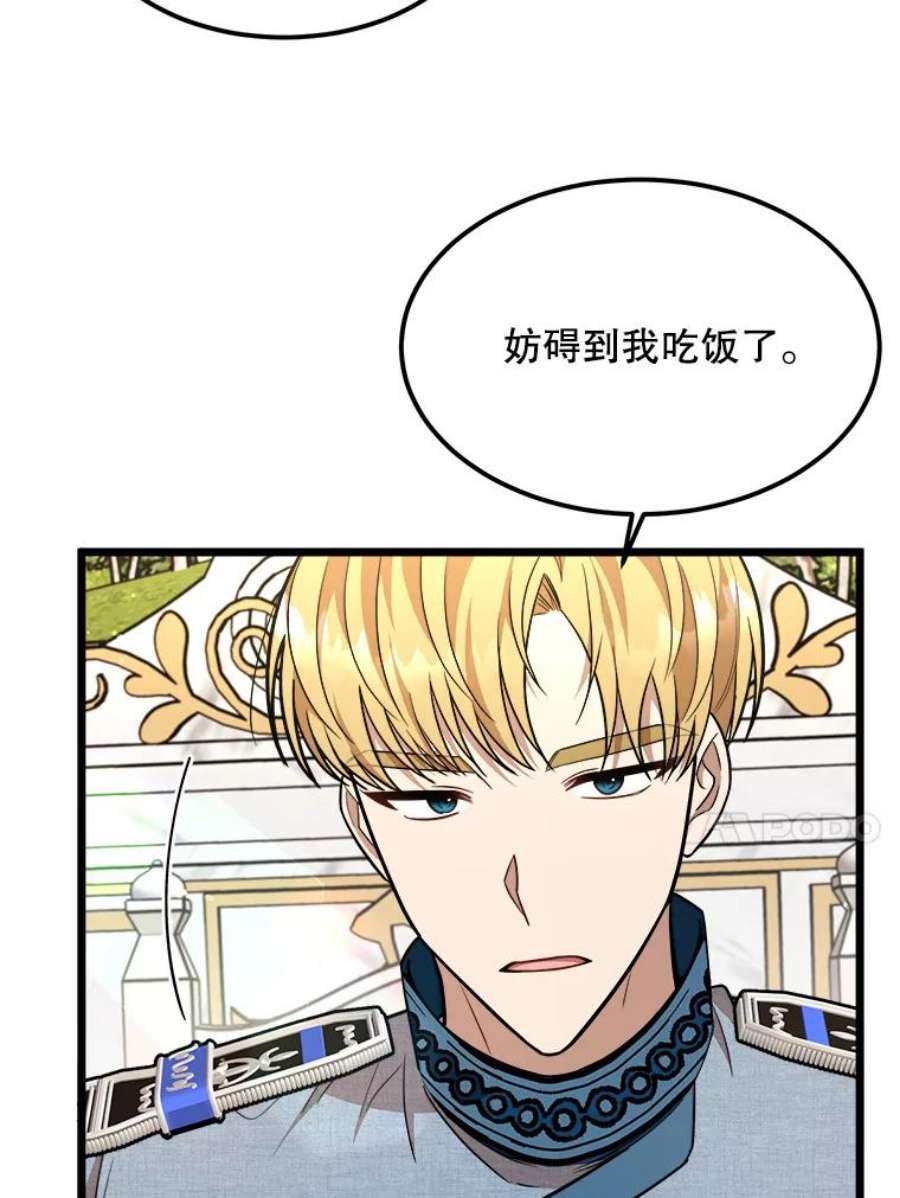 公女的危险哥哥们29.不寻常的早餐