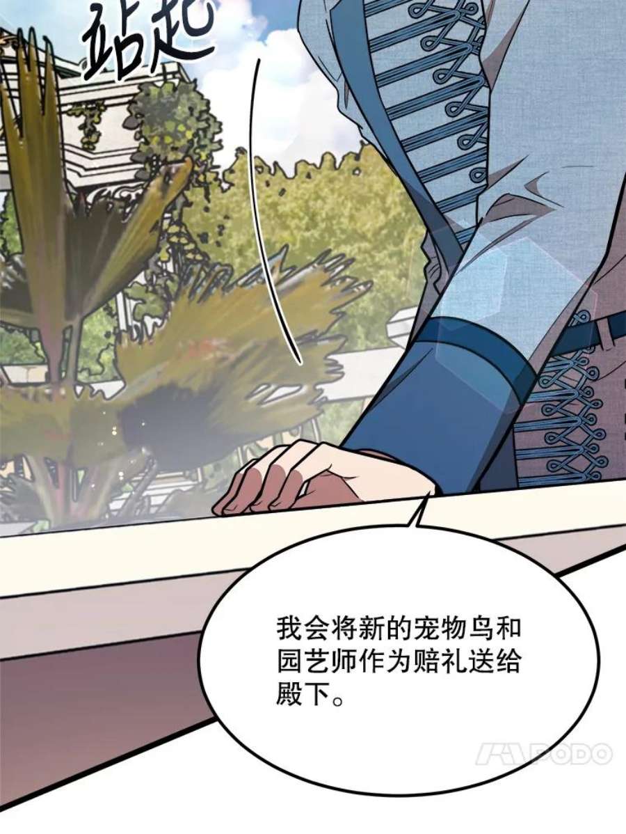 公女的危险哥哥们29.不寻常的早餐