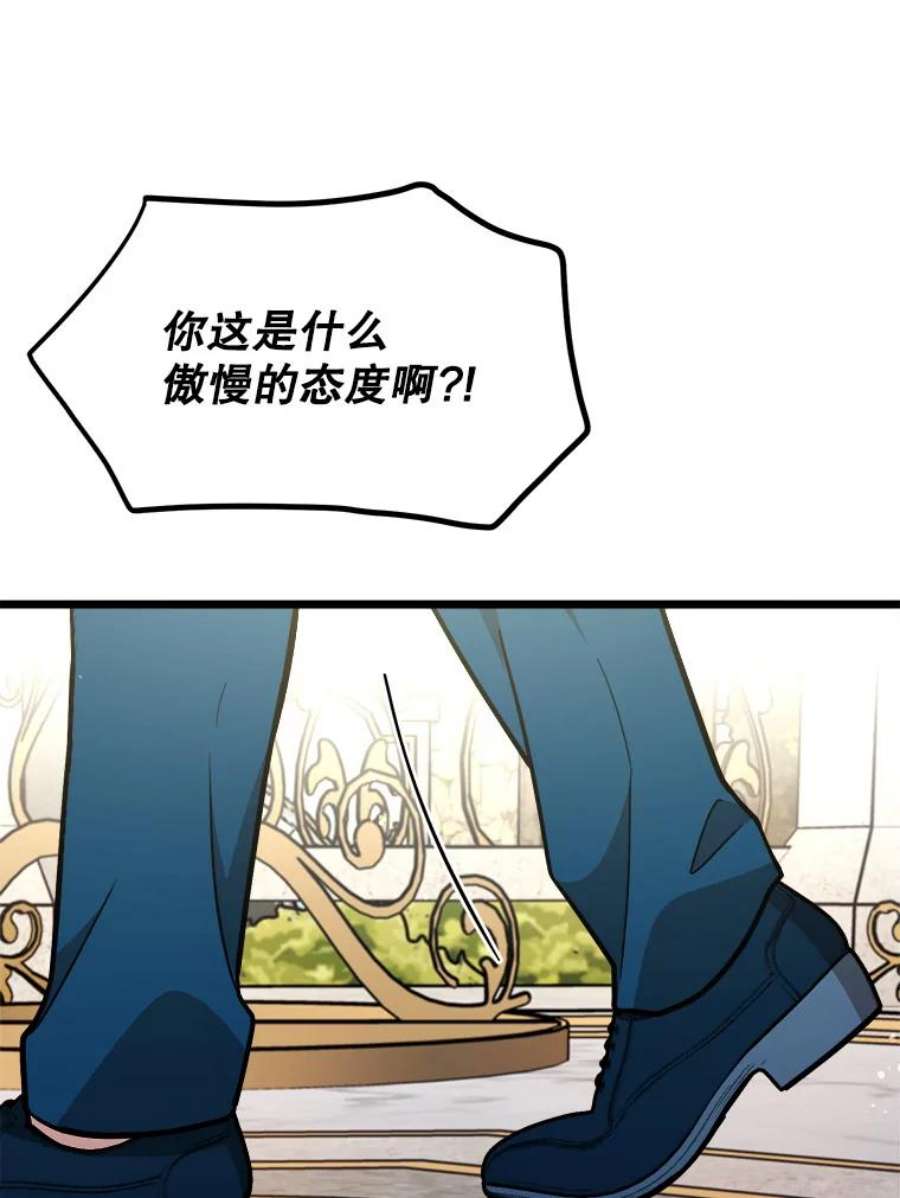 公女的危险哥哥们29.不寻常的早餐