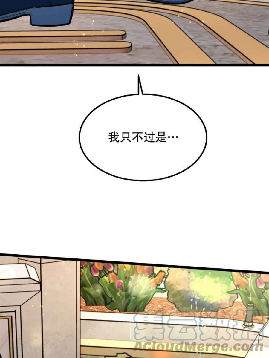 公女的危险哥哥们29.不寻常的早餐