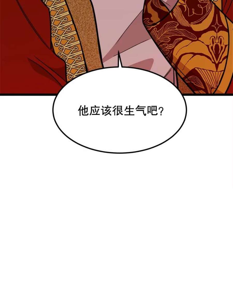 公女的危险哥哥们29.不寻常的早餐