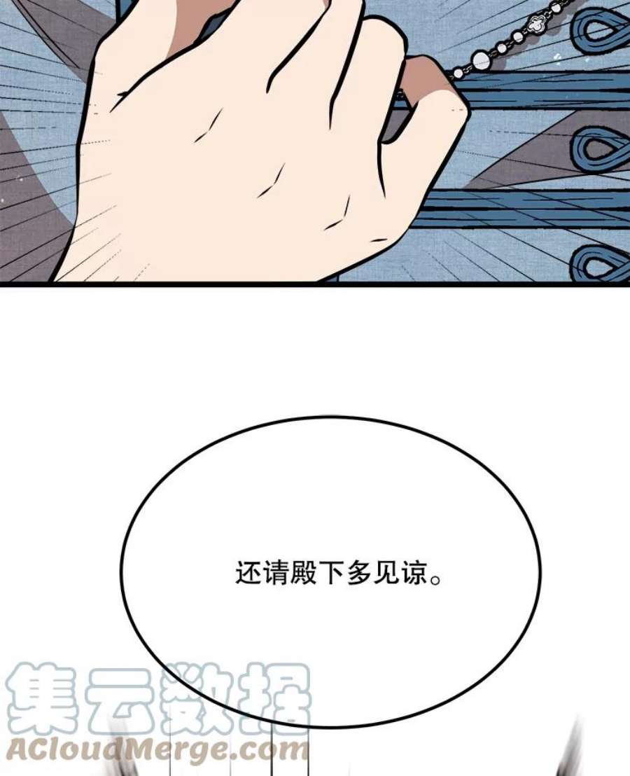 公女的危险哥哥们29.不寻常的早餐