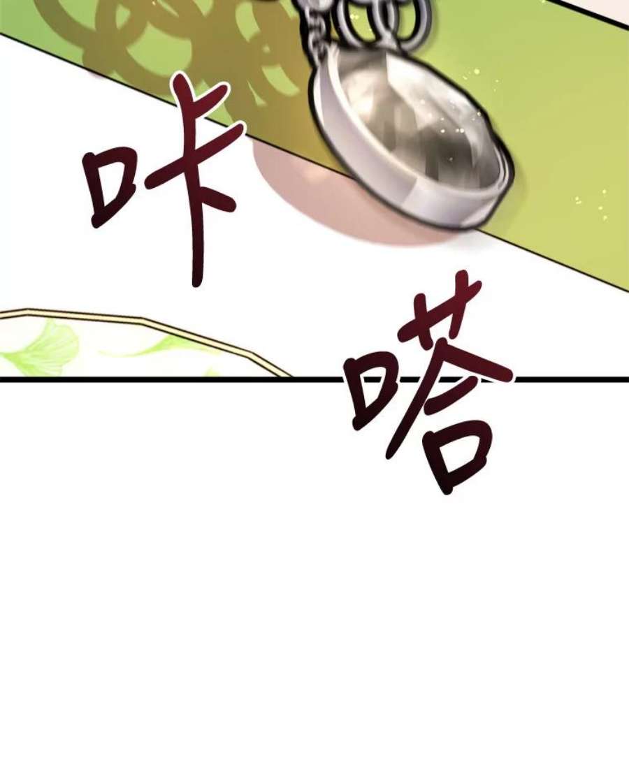 公女的危险哥哥们29.不寻常的早餐