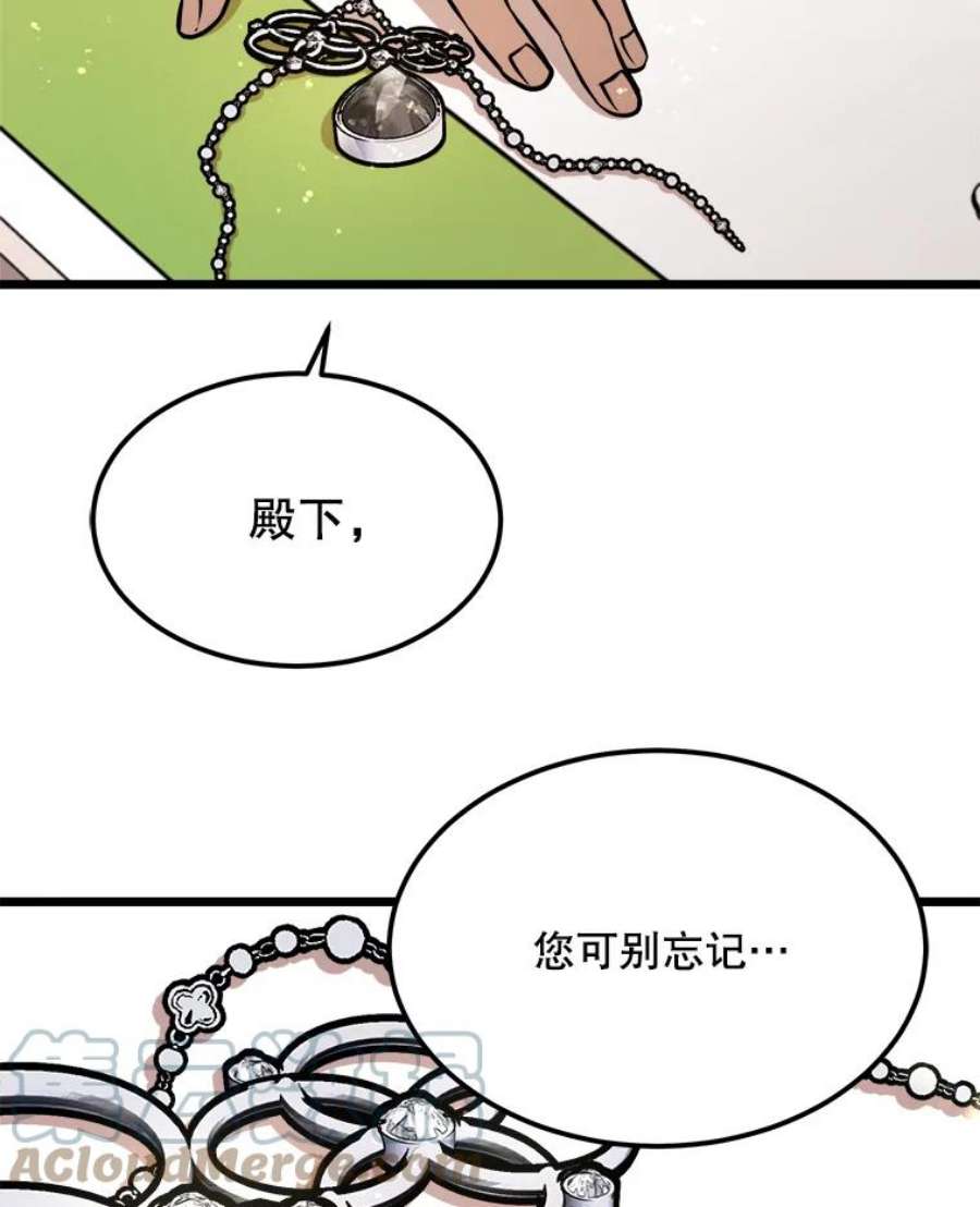 公女的危险哥哥们29.不寻常的早餐