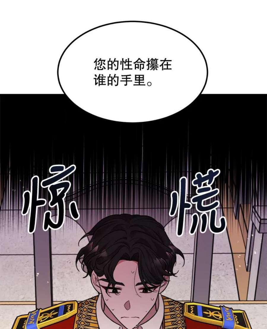 公女的危险哥哥们29.不寻常的早餐