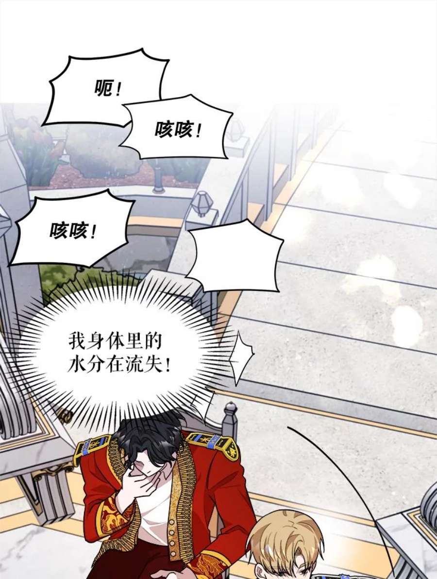 公女的危险哥哥们29.不寻常的早餐