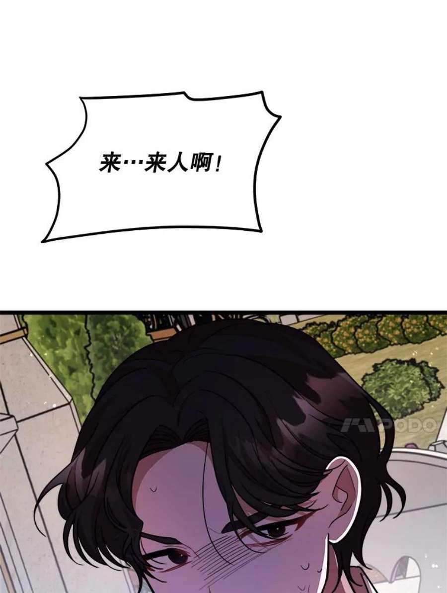公女的危险哥哥们29.不寻常的早餐