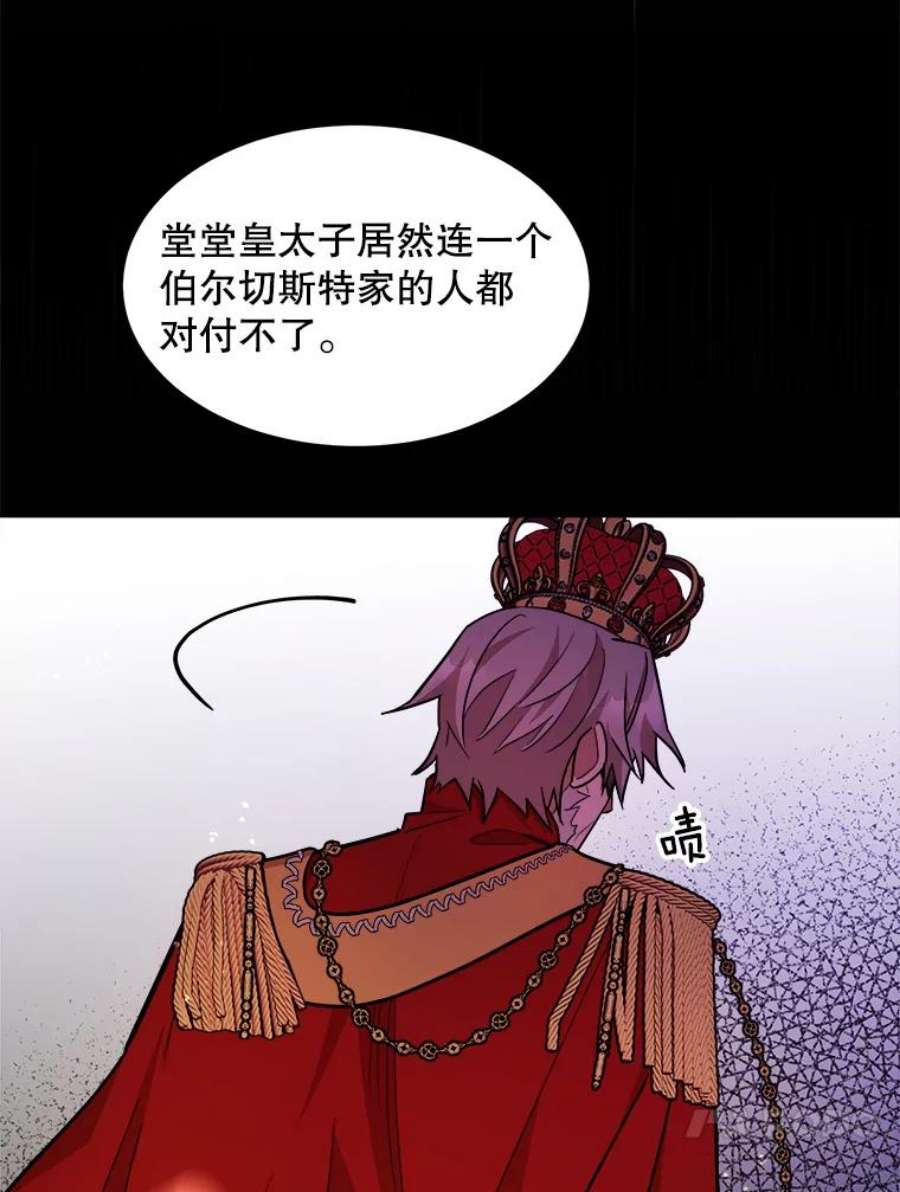 公女的危险哥哥们29.不寻常的早餐