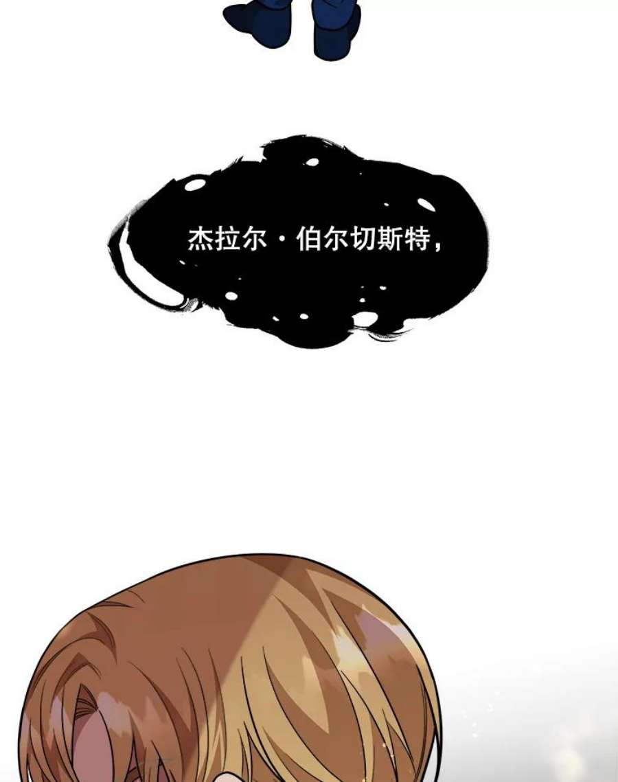 公女的危险哥哥们29.不寻常的早餐