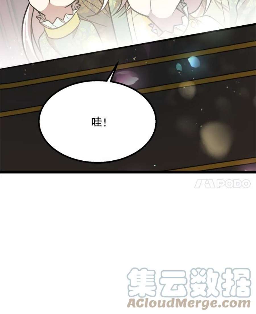 公女的危险哥哥们29.不寻常的早餐