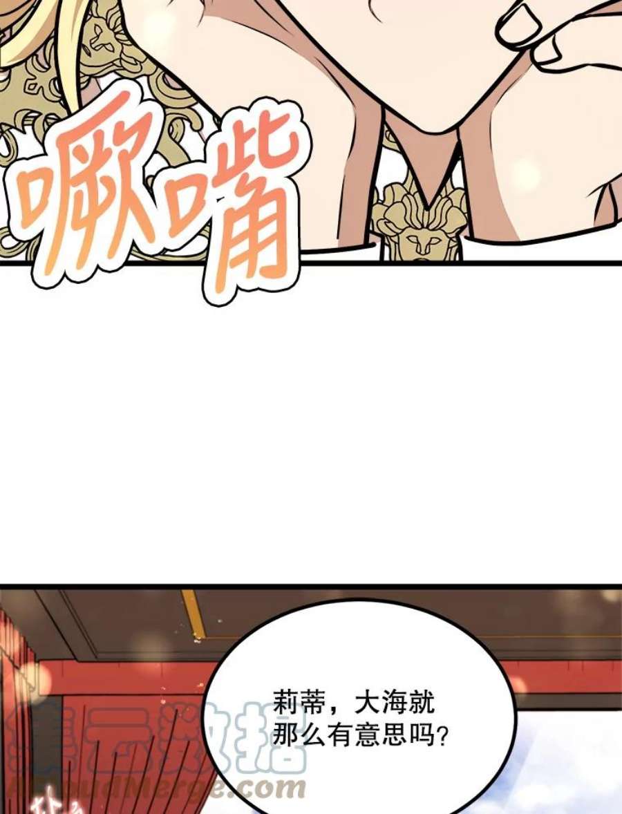 公女的危险哥哥们29.不寻常的早餐