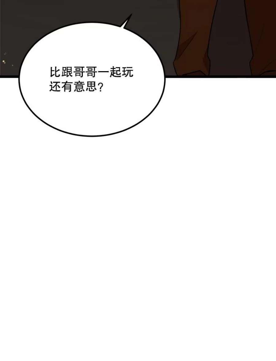 公女的危险哥哥们29.不寻常的早餐
