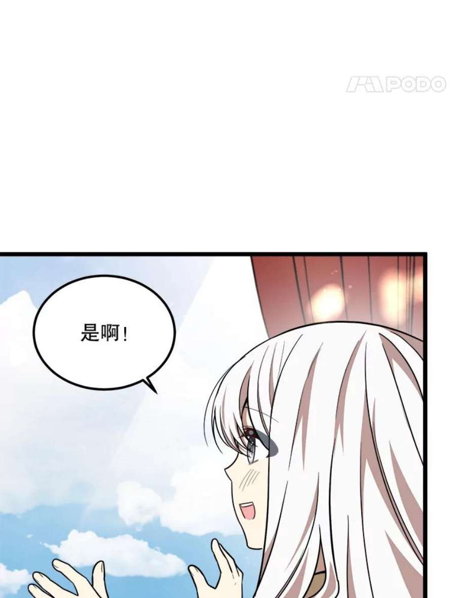 公女的危险哥哥们29.不寻常的早餐