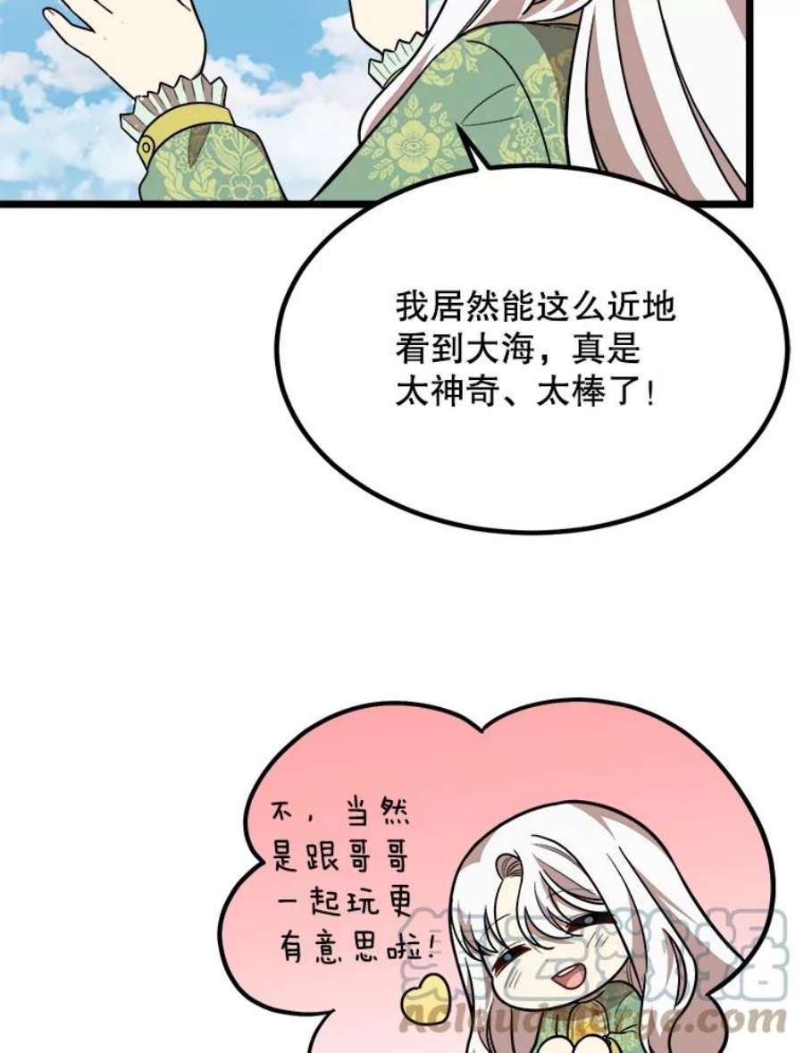 公女的危险哥哥们29.不寻常的早餐