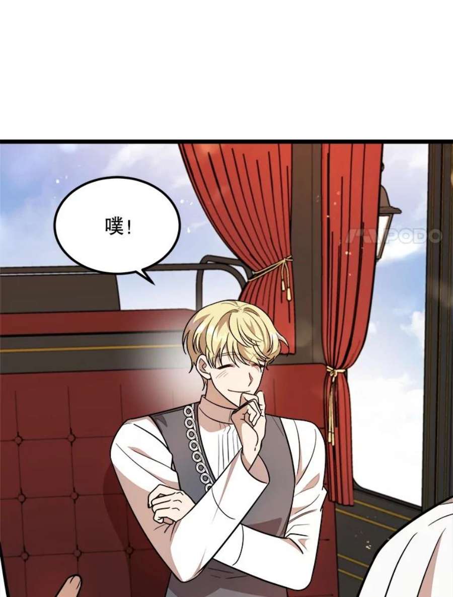 公女的危险哥哥们29.不寻常的早餐