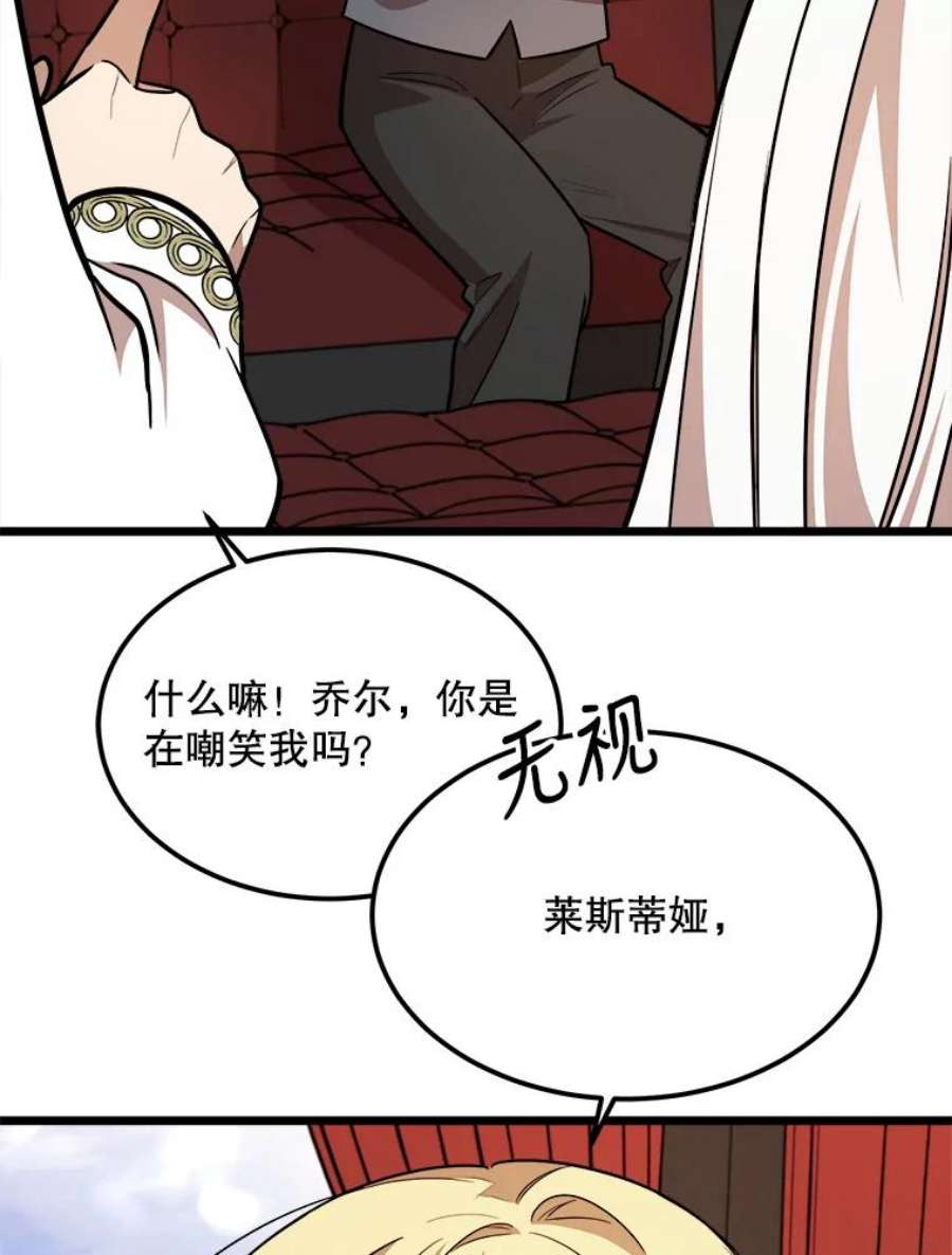 公女的危险哥哥们29.不寻常的早餐