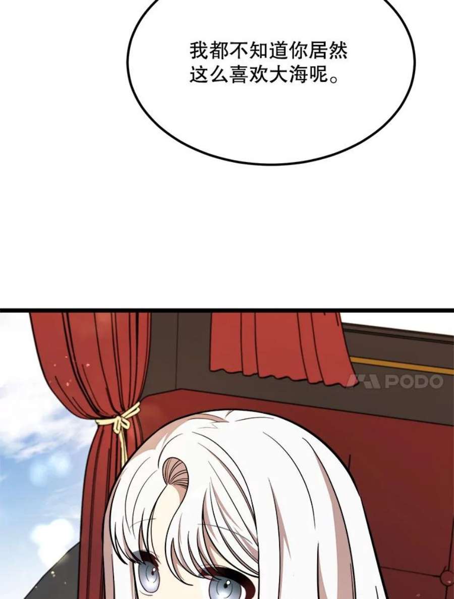 公女的危险哥哥们29.不寻常的早餐