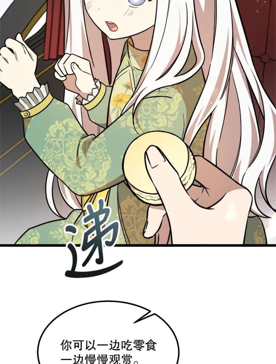 公女的危险哥哥们29.不寻常的早餐