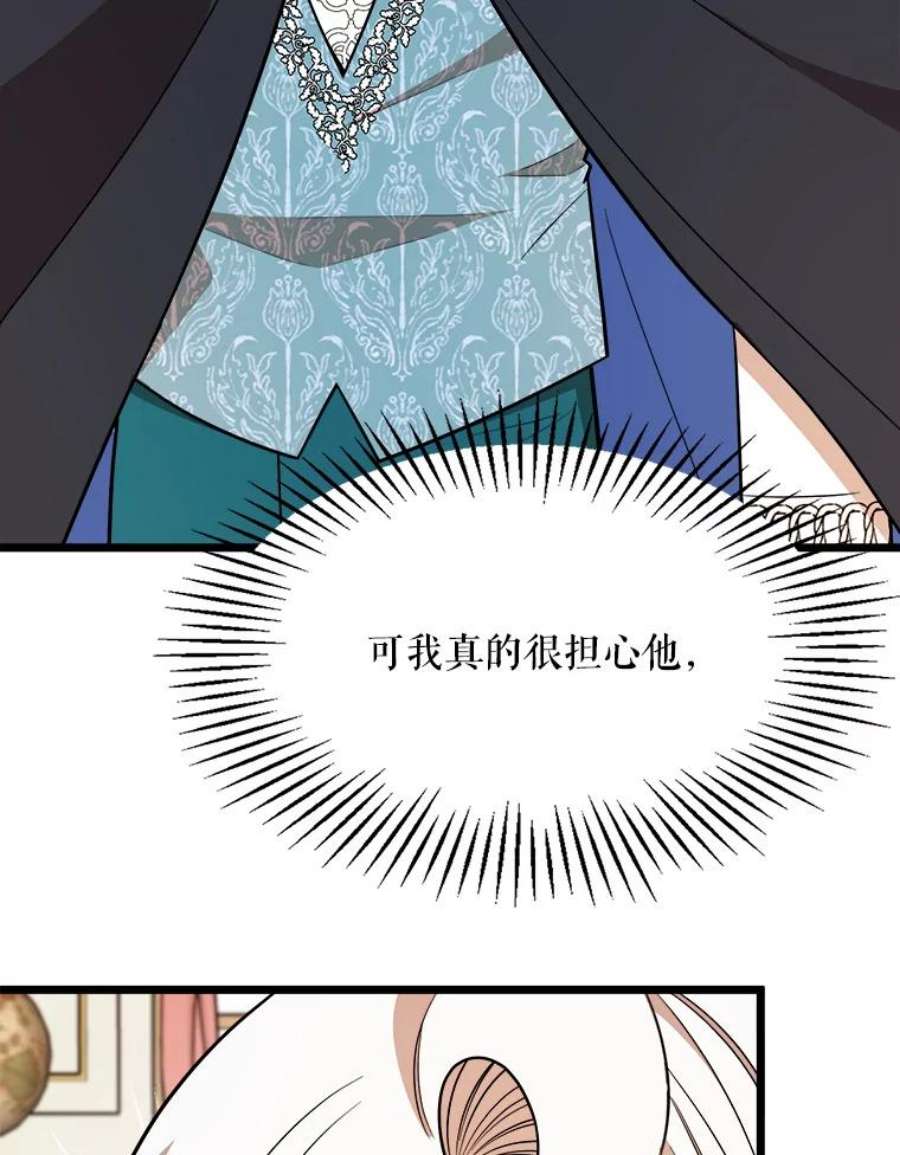 公女的危险哥哥们32.重要的人