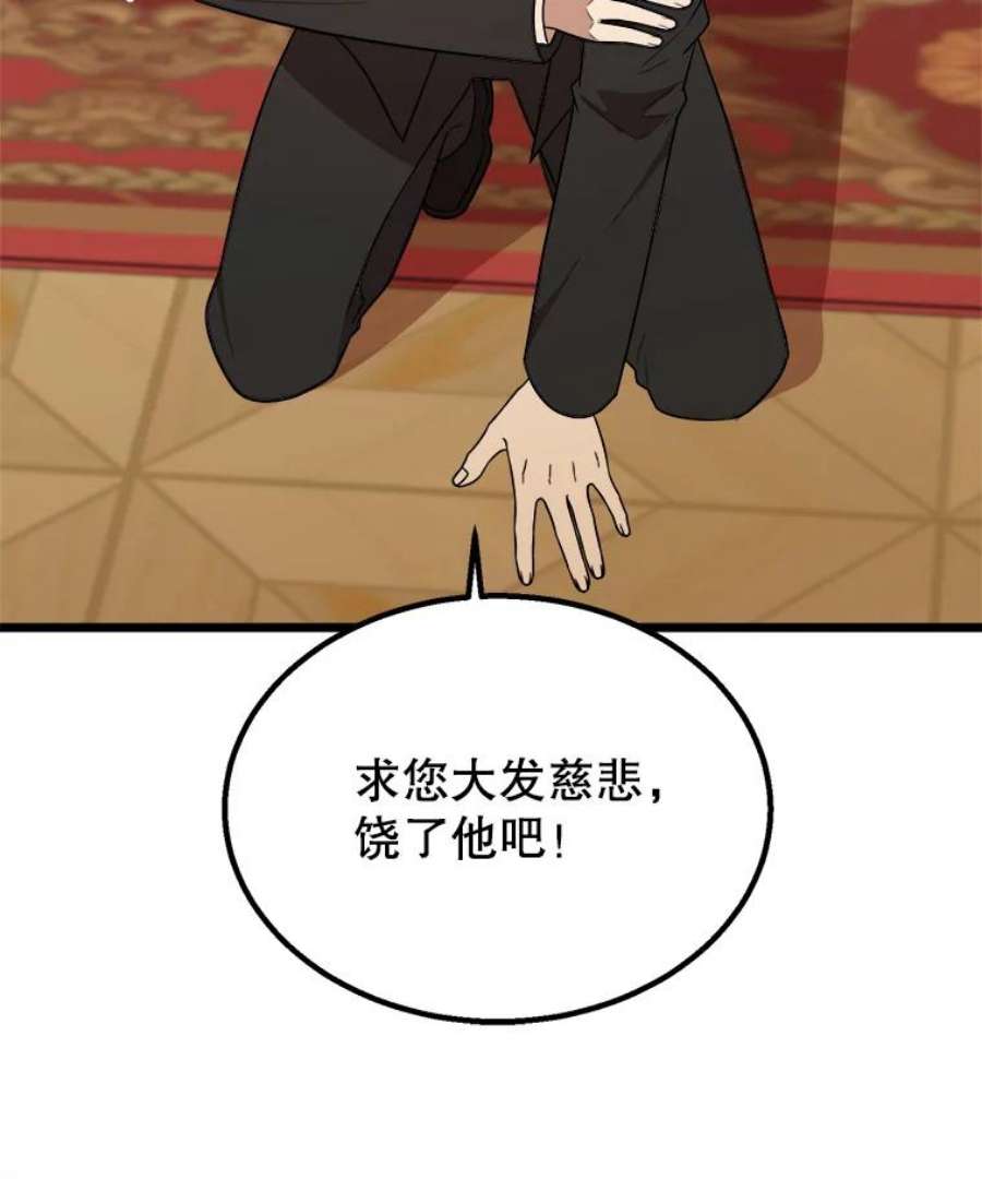 公女的危险哥哥们32.重要的人