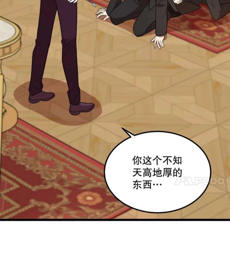 公女的危险哥哥们32.重要的人