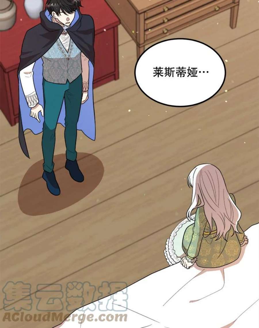 公女的危险哥哥们32.重要的人