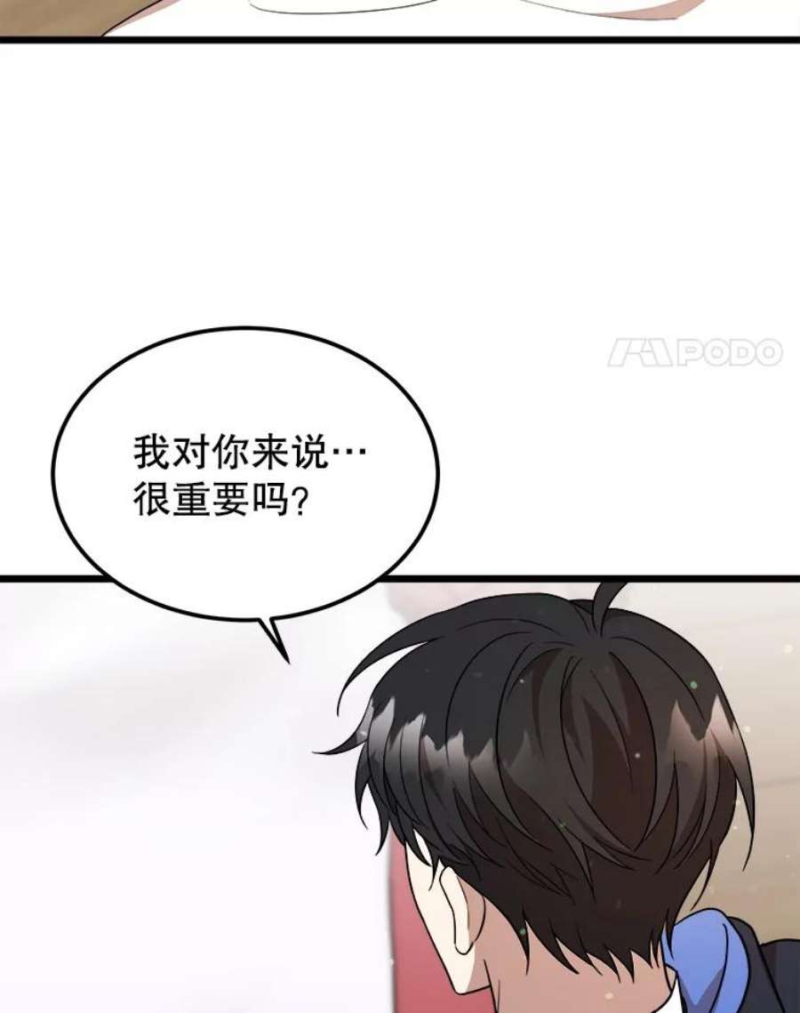 公女的危险哥哥们32.重要的人