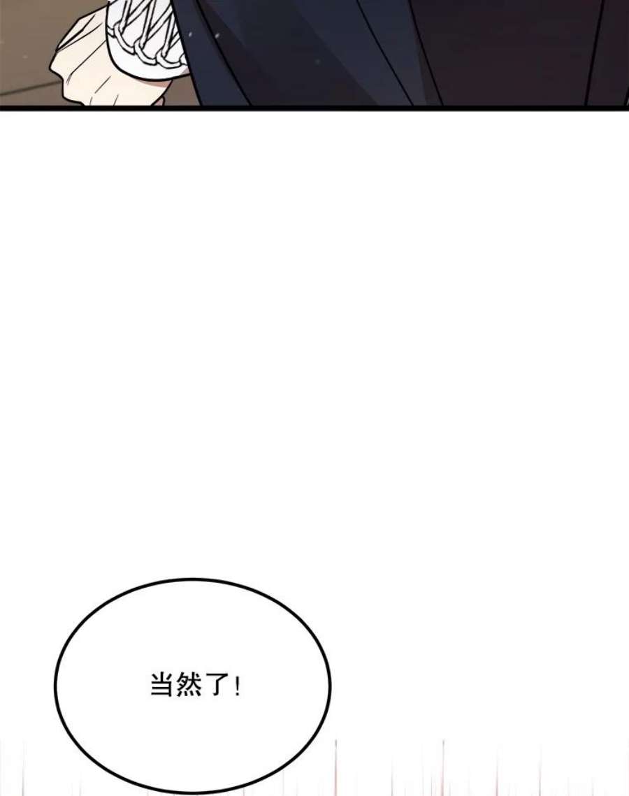 公女的危险哥哥们32.重要的人