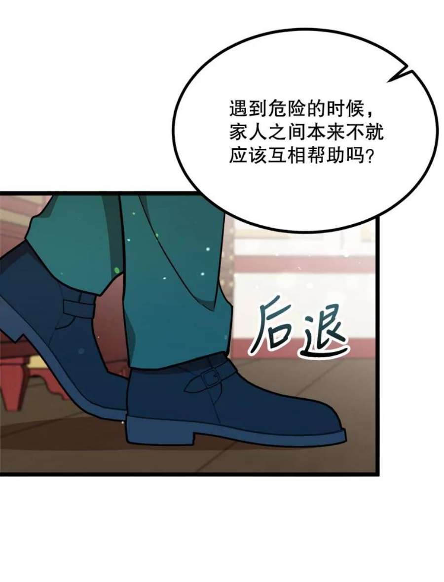 公女的危险哥哥们32.重要的人