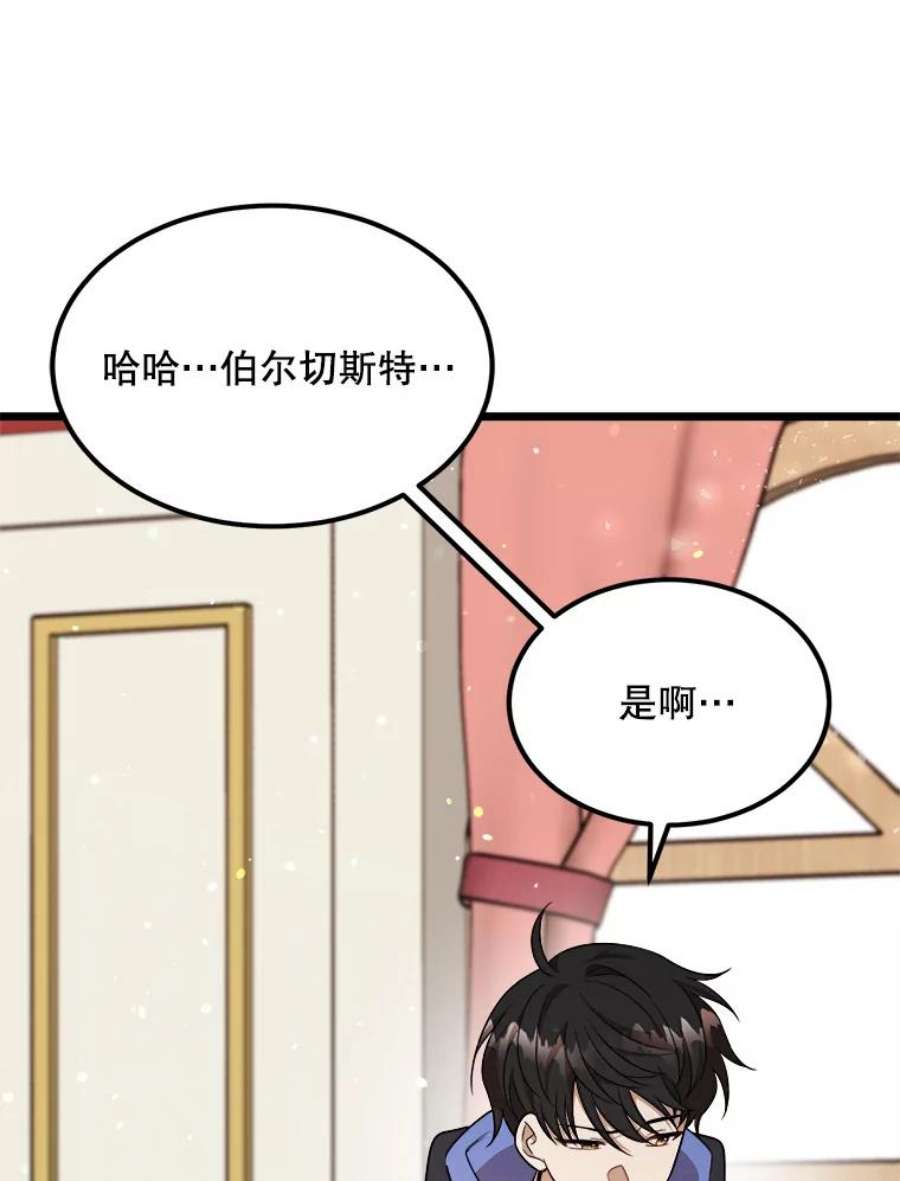 公女的危险哥哥们32.重要的人