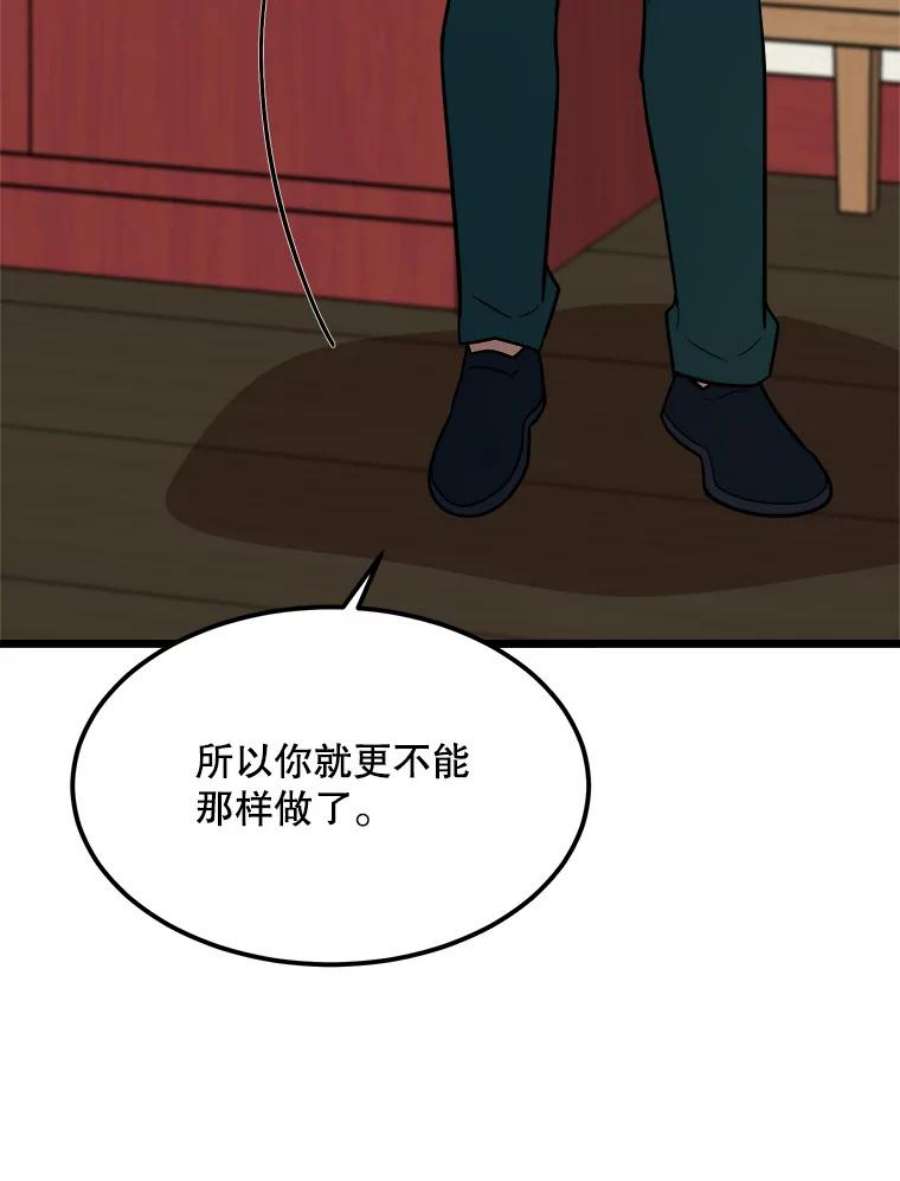 公女的危险哥哥们32.重要的人
