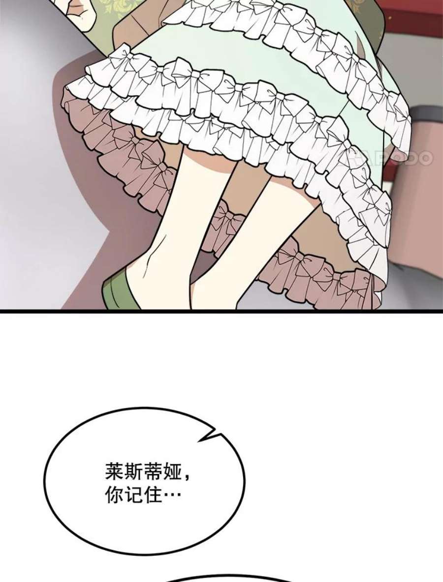 公女的危险哥哥们32.重要的人