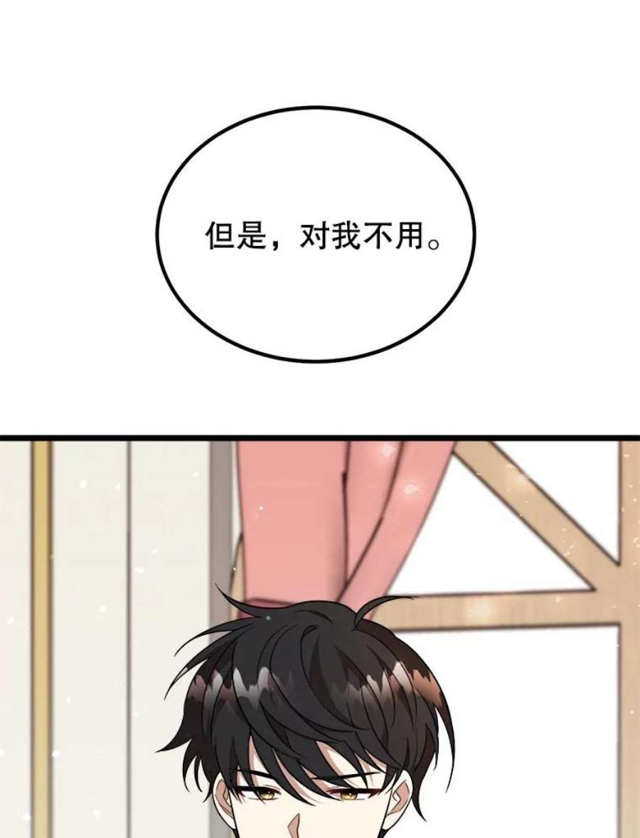 公女的危险哥哥们32.重要的人