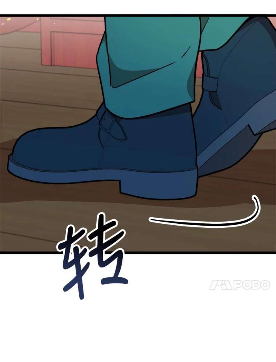 公女的危险哥哥们32.重要的人