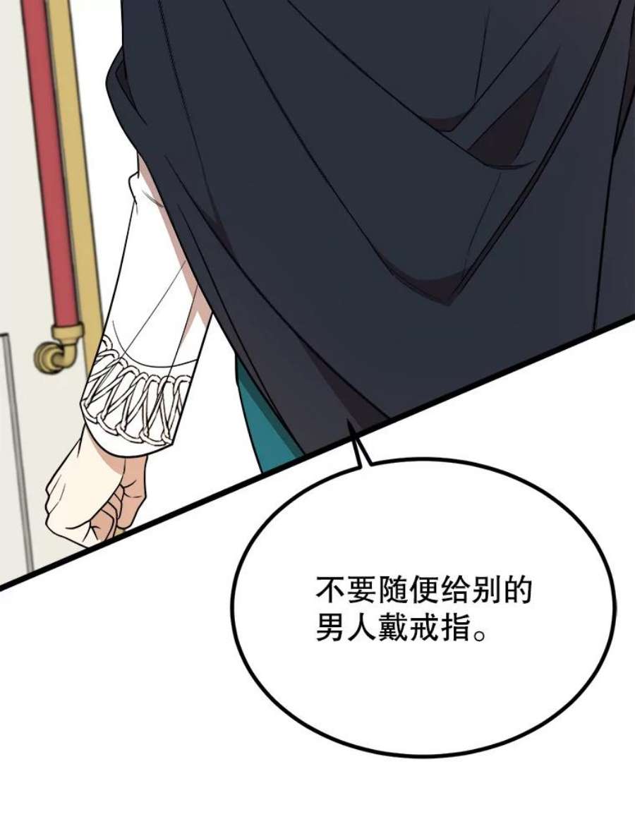公女的危险哥哥们32.重要的人